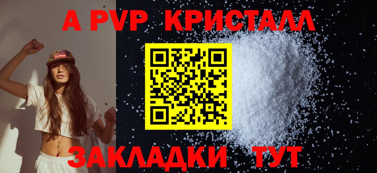A PVP мука Пермь