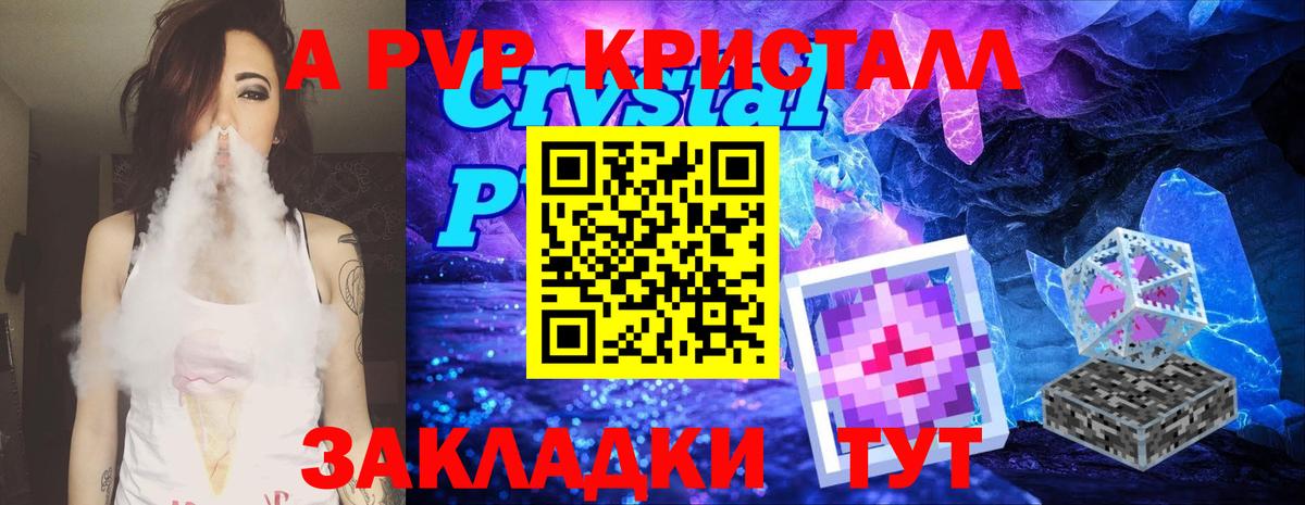 Альфа ПВП кристаллы  Alpha-PVP мука  Пермь  Alpha-PVP СК КРИС  APVP  Вход с VPN 
