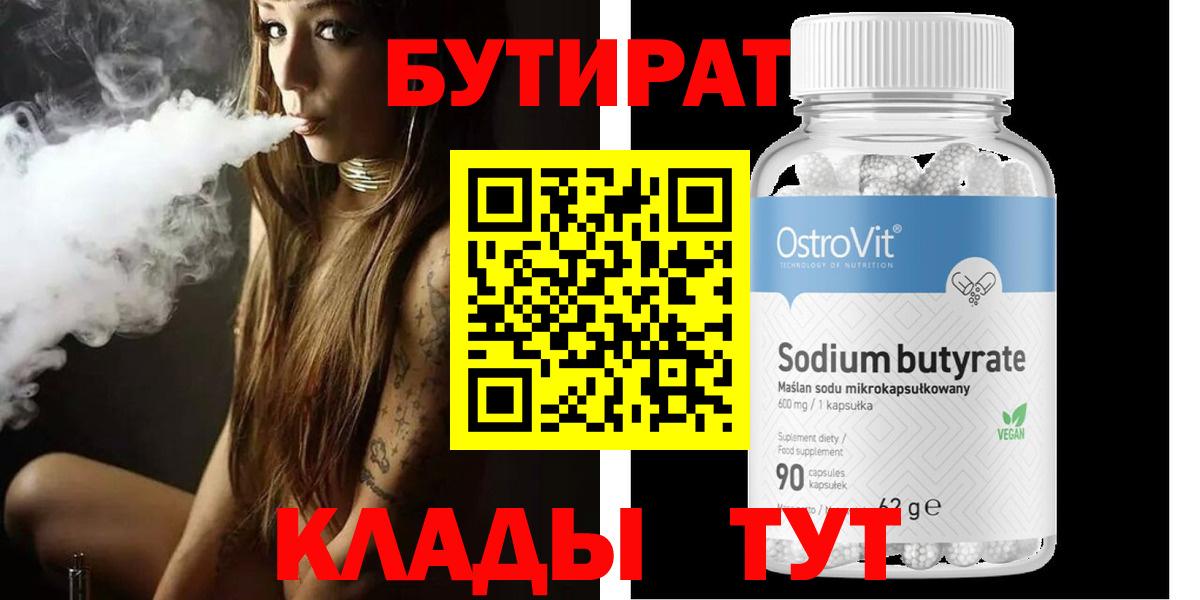 БУТИРАТ буратино  Вход с VPN  БУТИРАТ  Пермь 