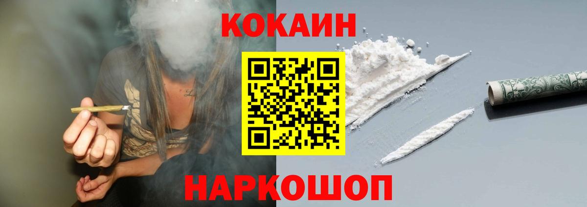 Пермь  Cocaine 97%  Вход с VPN  КОКАИН Эквадор 