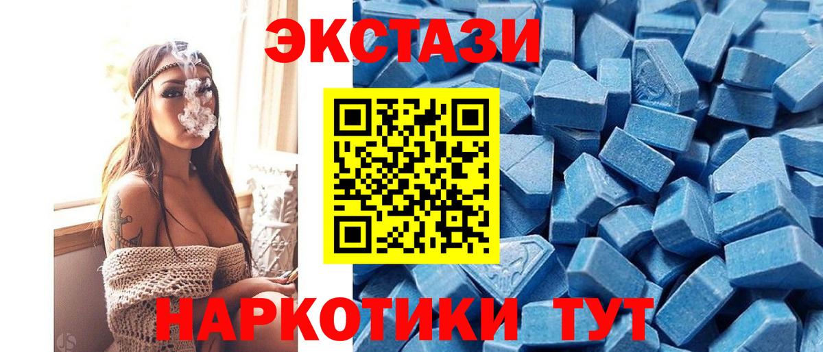 Ecstasy  ЭКСТАЗИ таблы  Вход с VPN  Пермь 