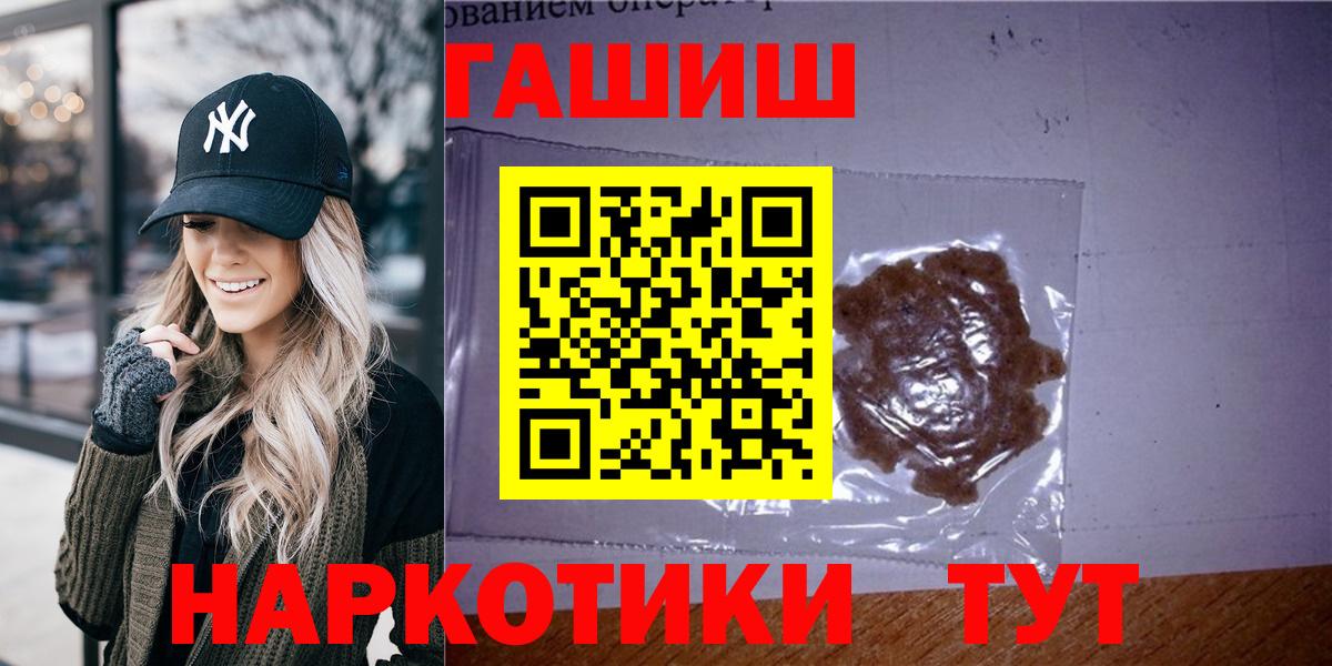 ГАШИШ индика сатива  Вход с VPN  ГАШИШ  Пермь 