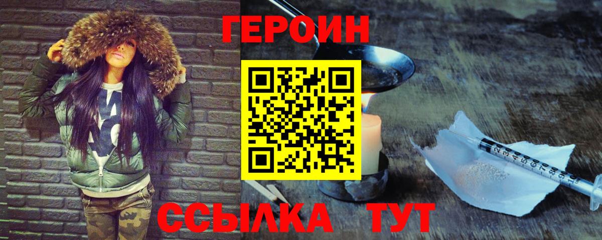 ГЕРОИН афганец Пермь