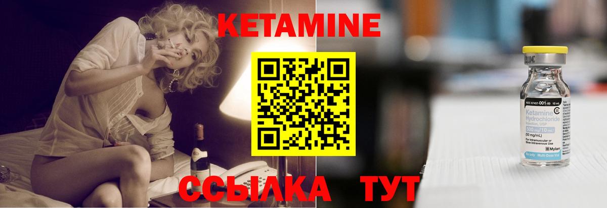 Пермь  КЕТАМИН ketamine  Кетамин ketamine  Вход с VPN 