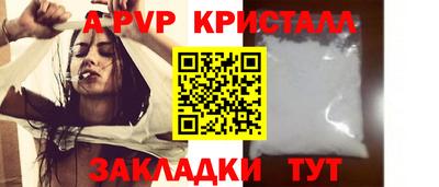 ALPHA PVP Будённовск