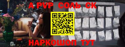 ALPHA PVP Будённовск