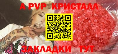 ALPHA PVP Будённовск