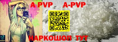 ALPHA PVP Будённовск
