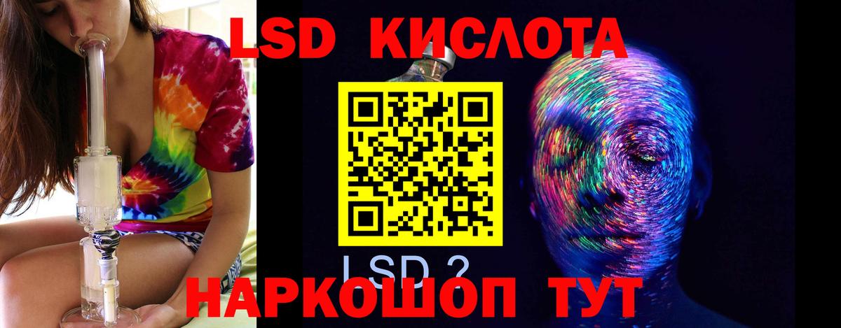Лсд 25 экстази ecstasy  Лсд 25 экстази кислота  Вход с VPN  Пермь 