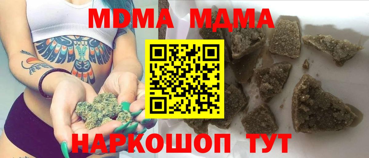 MDMA кристаллы  Вход с VPN  Пермь  МДМА  MDMA Molly 