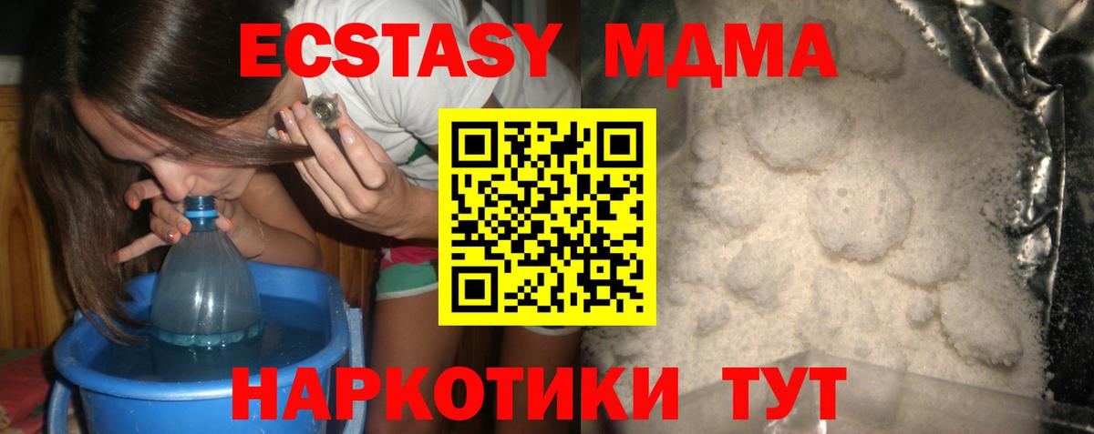 МДМА молли Пермь