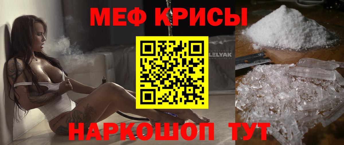 МЯУ-МЯУ  Мефедрон VHQ  Мефедрон mephedrone  Вход с VPN  Пермь 