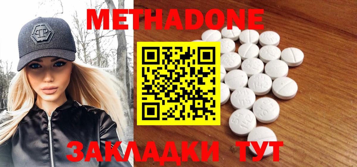 Метадон белоснежный Пермь