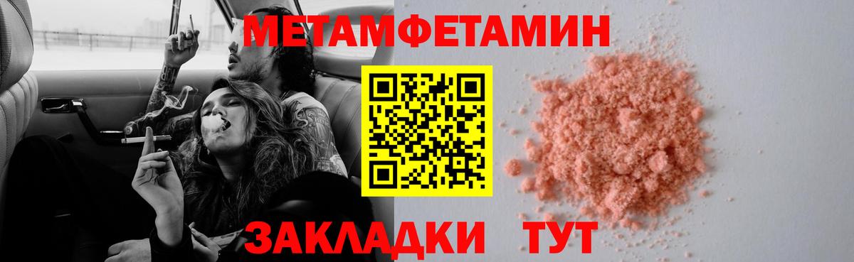 Метамфетамин Декстрометамфетамин 99.9%  Метамфетамин Декстрометамфетамин 99.9%  Вход с VPN  Пермь 