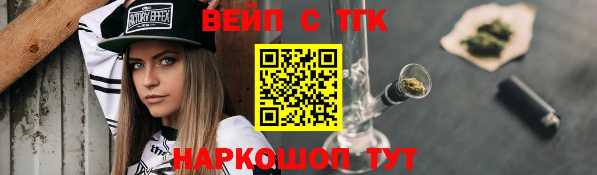 Дистиллят ТГК жижа  Вход с VPN  Дистиллят ТГК вейп  Пермь 