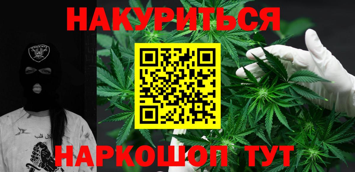 Бошки Шишки LSD WEED  Вход с VPN  Каннабис план  Шишки марихуана тримм  Пермь 